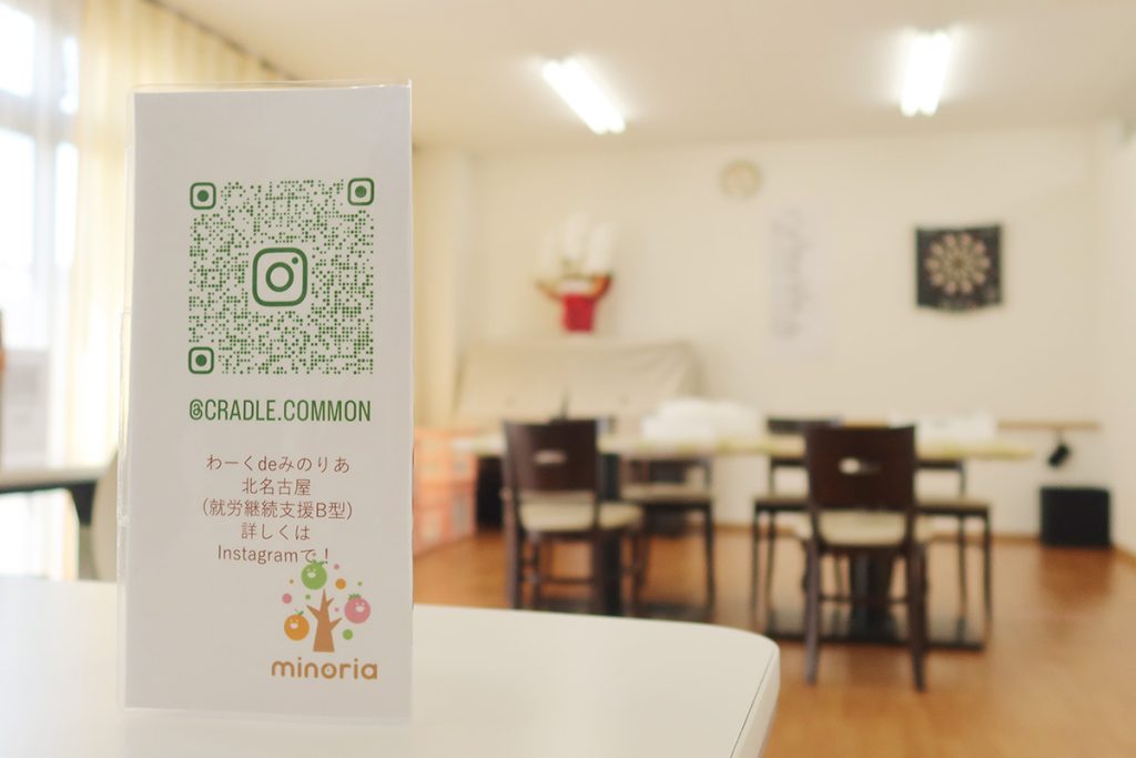 運営企業クレイドルのインスタQRコード