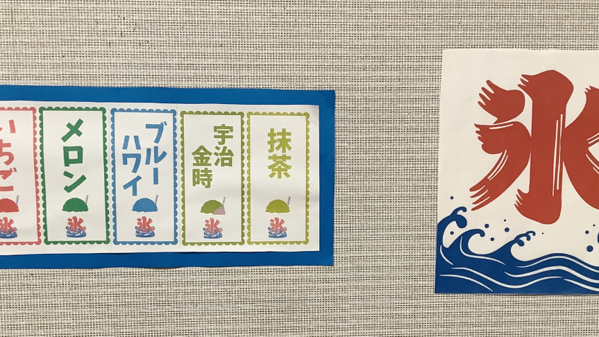 かき氷と味のメニューの張り紙